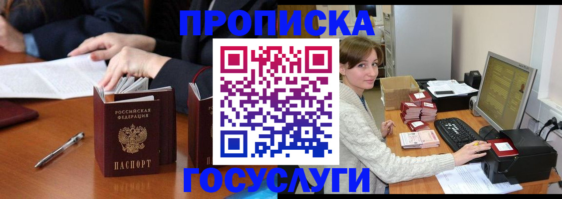 временная регистрация купить в Лениногорске