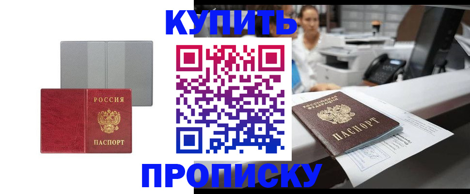 миграционный учет в Лениногорске