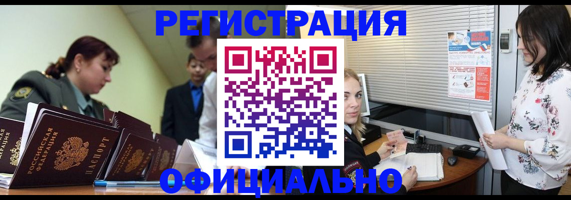 найти адрес прописки в Лениногорске
